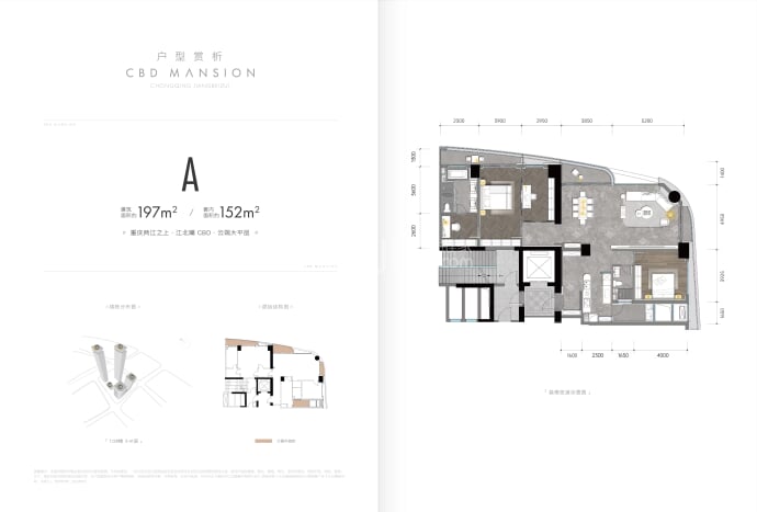 江北嘴壹号院东苑--建面 197m²