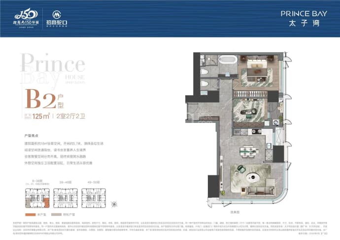 太子湾泓玺--建面 125m²