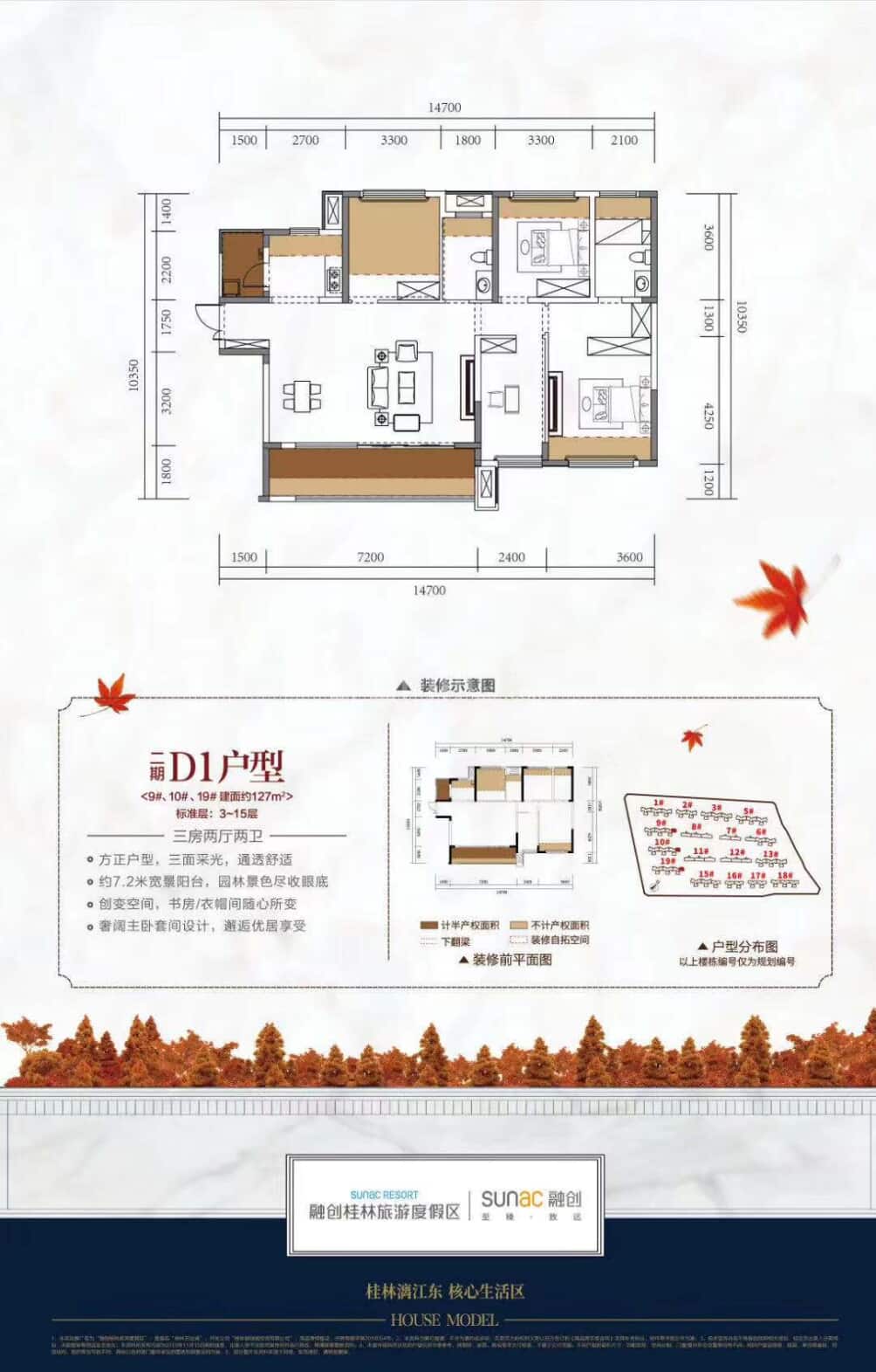 桂林融创文旅城户型图图片