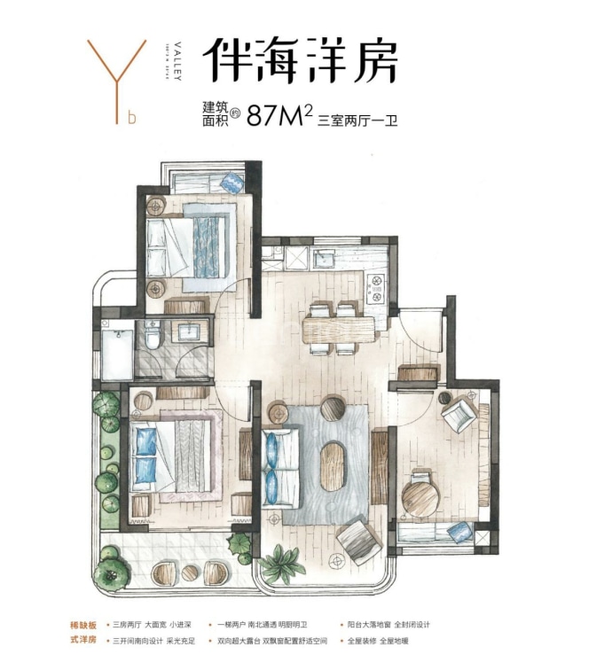 大理慢谷-世界健康小镇--建面 87m²