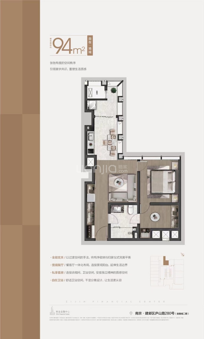 金融城二期（西区）--建面 94m²