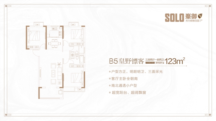 御景庄园3期3室2厅2卫户型图