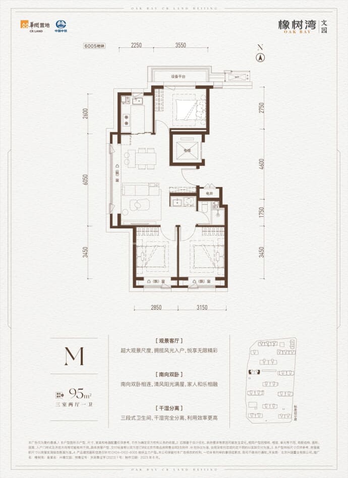 西红门橡树湾三期--建面 95m²