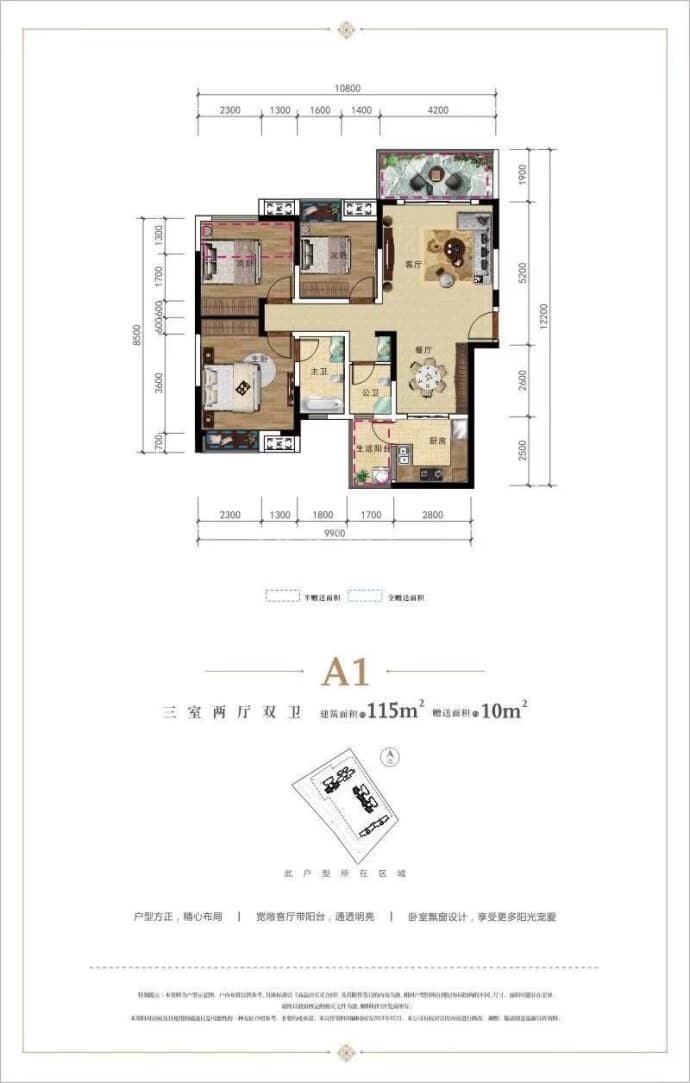 天和绣水岸--建面 115m²