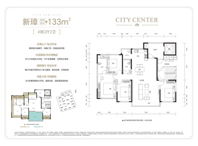 丽发新城--建面 133m²