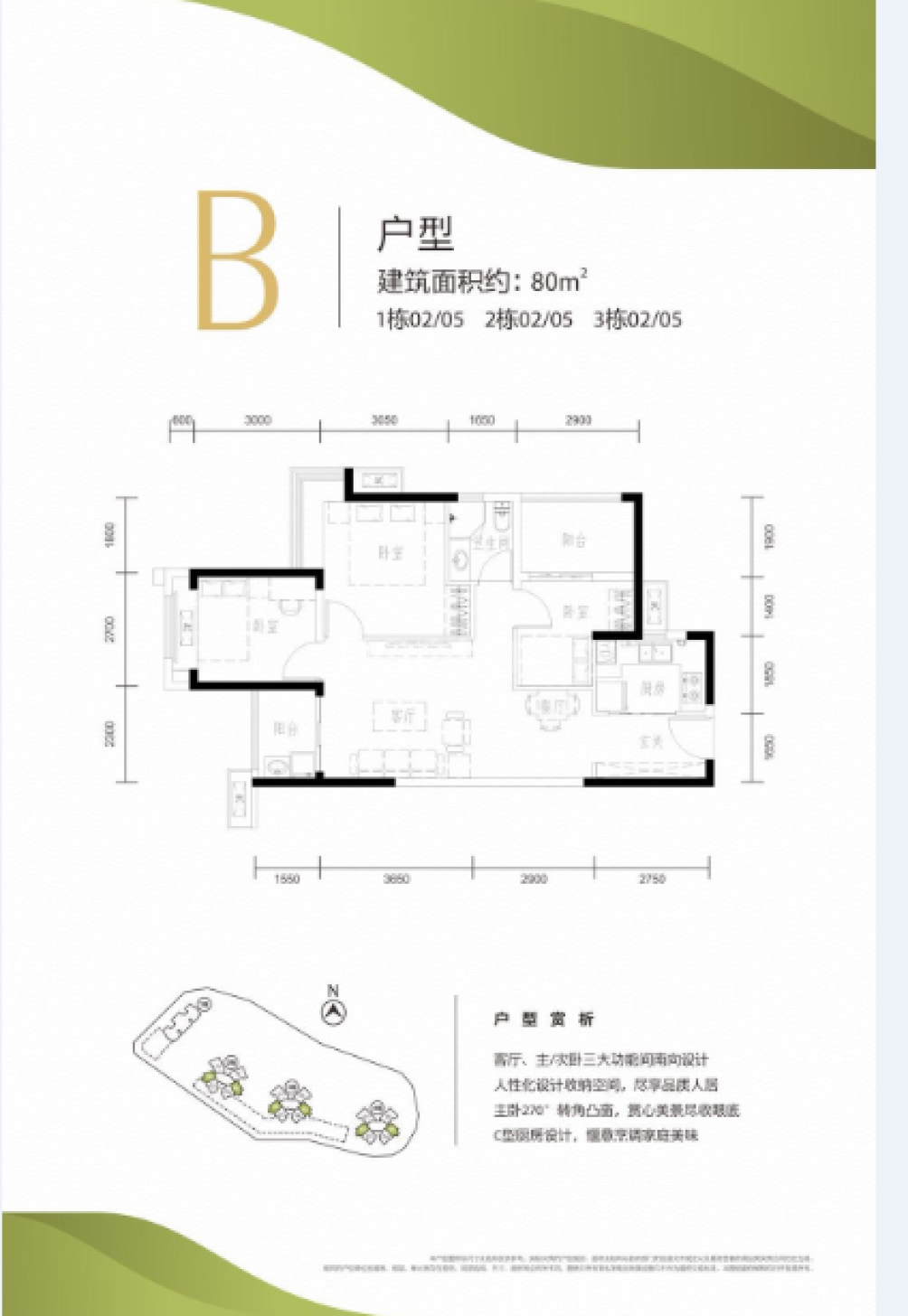 大足樾山府户型图图片