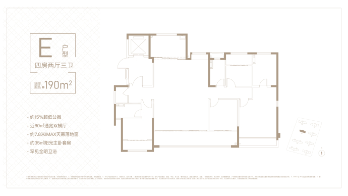 学仕里--建面 190m²