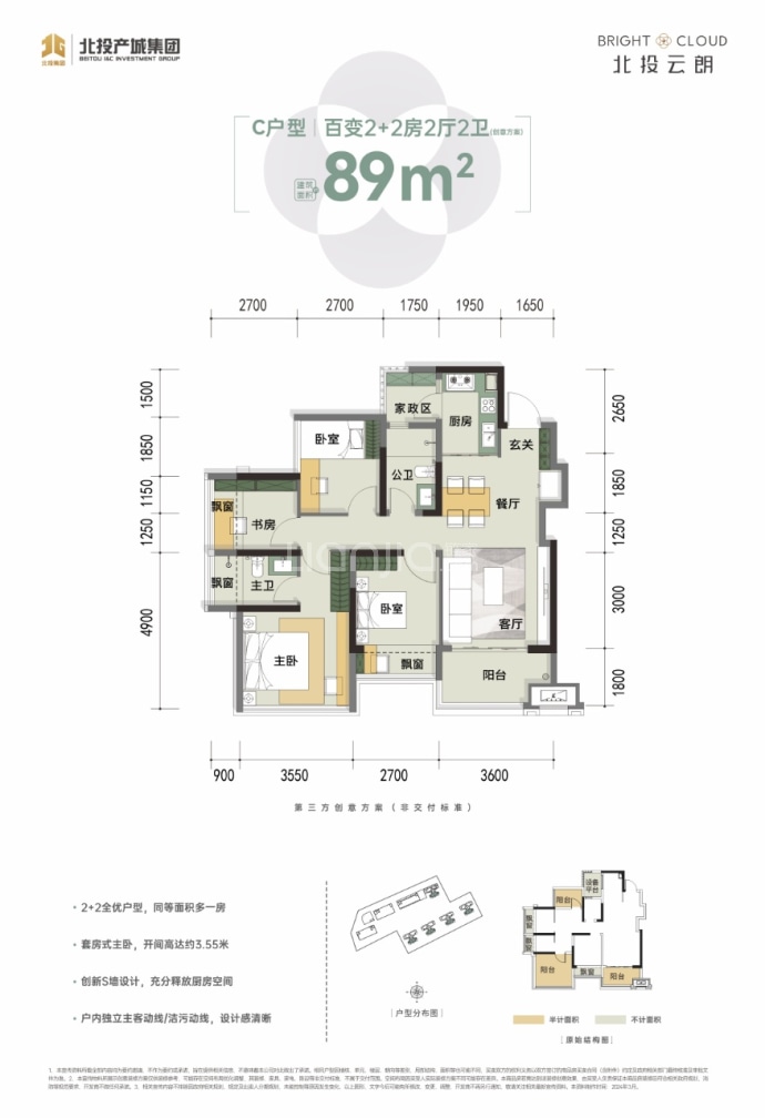 北投云朗--建面 89m²