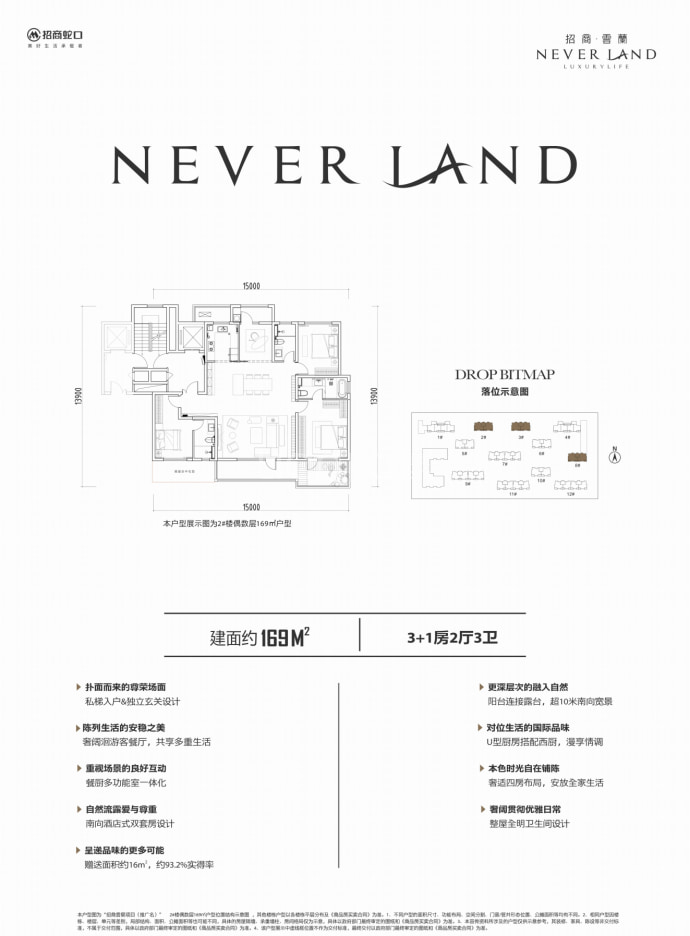 招商雲蘭--建面 169m²