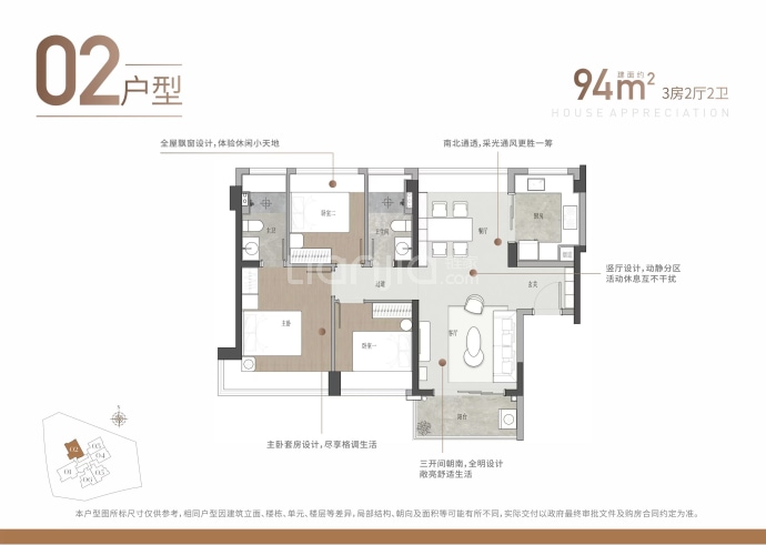 景勋天著--建面 94m²