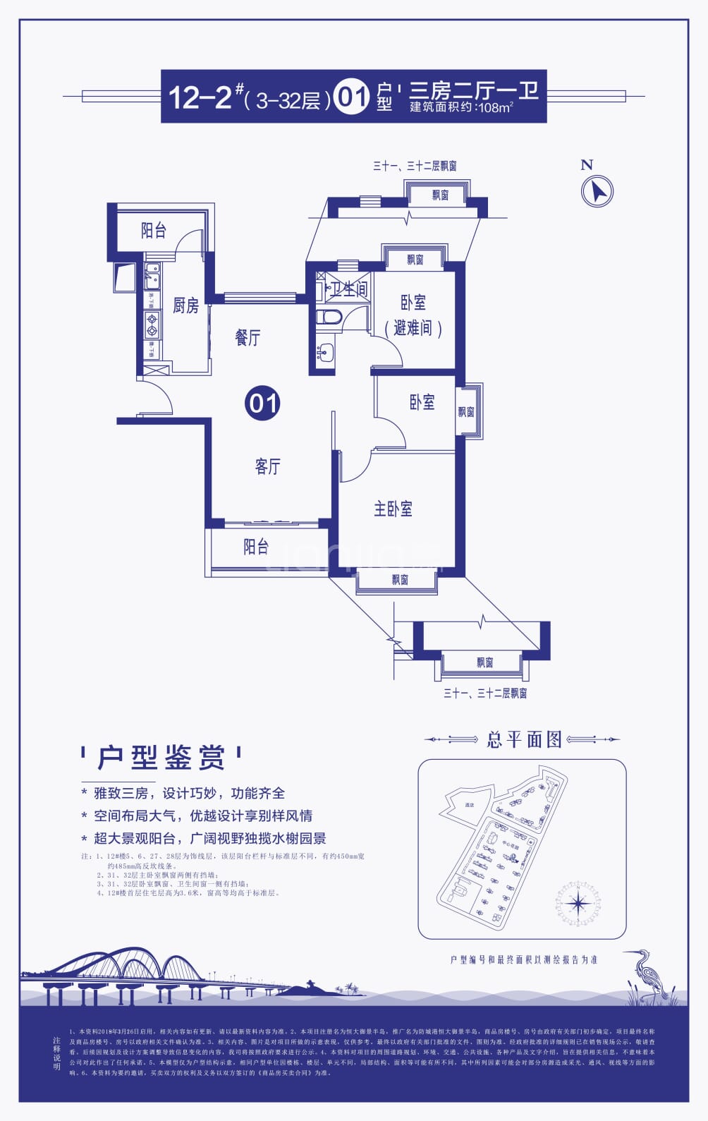 长沙恒大御景半岛户型图片