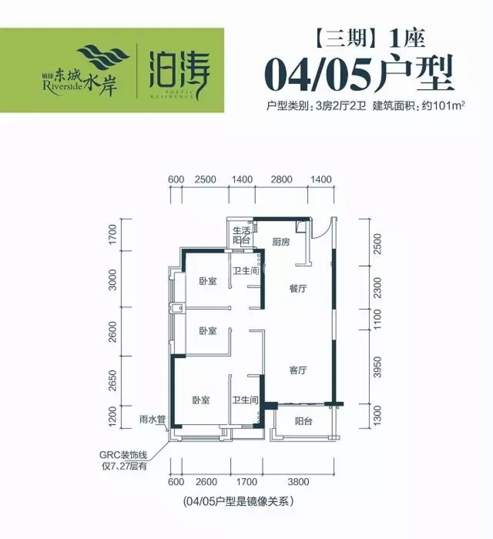 公安东城水岸户型图图片