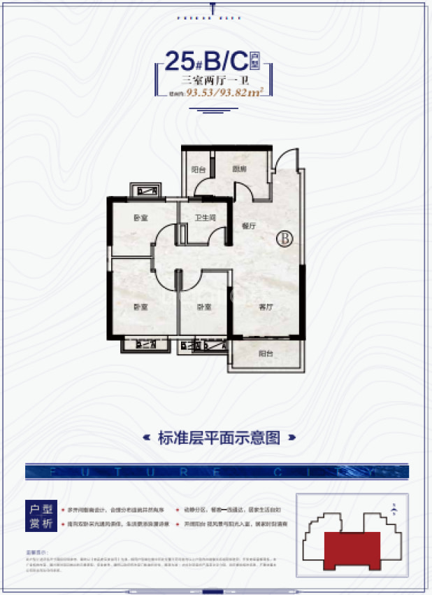 恒大未来城户型图
