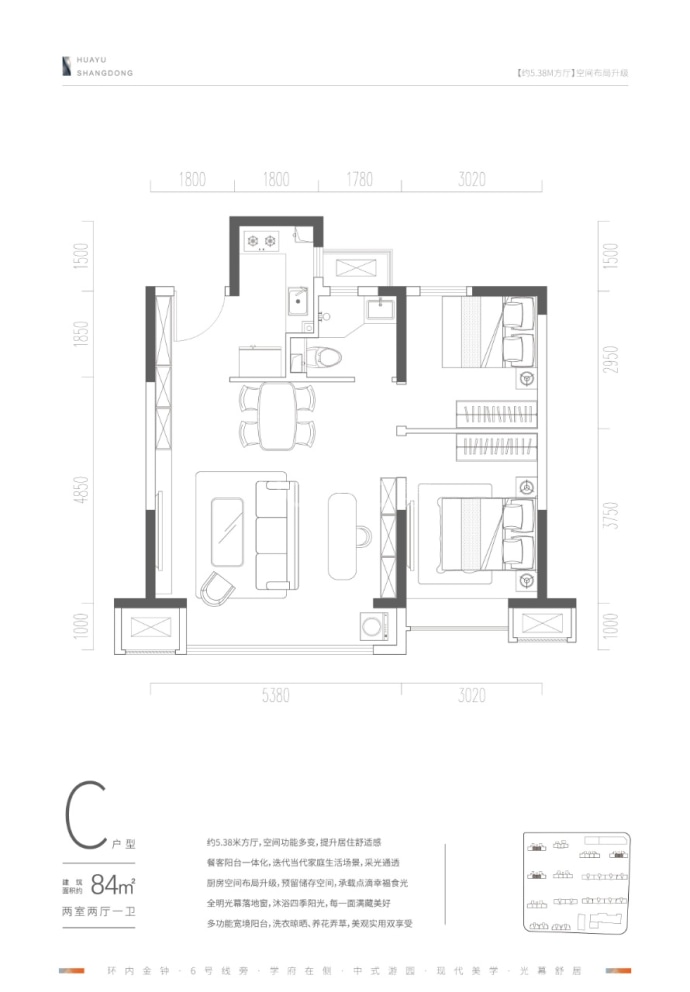 中国铁建·花语尚东--建面 84m²