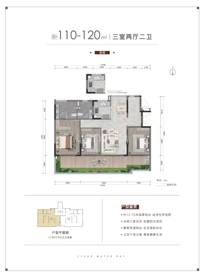 清水湾·雅澜--建面 110m²