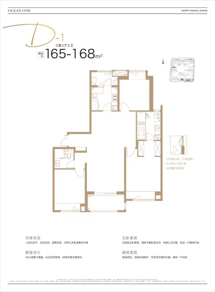 中粮瑞虹海景壹号--建面 168m²