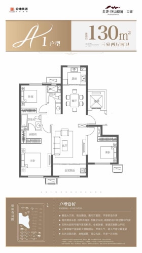 四室户型图130平 873911e4-1443-4bbd-9013-a412f0f998b8.jpg.280x.jpg