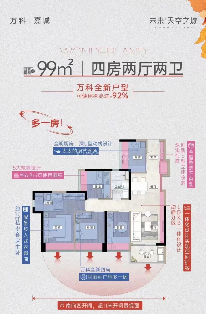 未来天空之城--建面 99m²