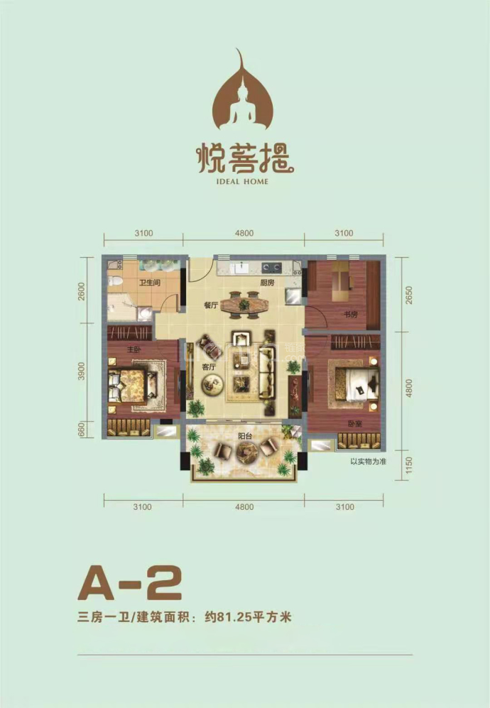 悦菩提--建面 81.25m²