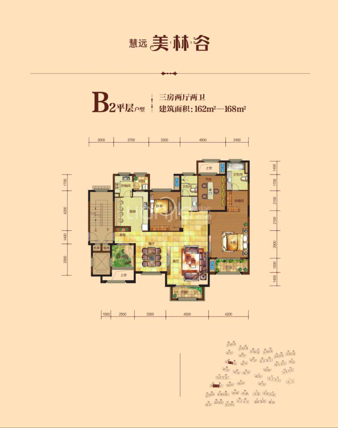 慧远美林谷--建面 160m²