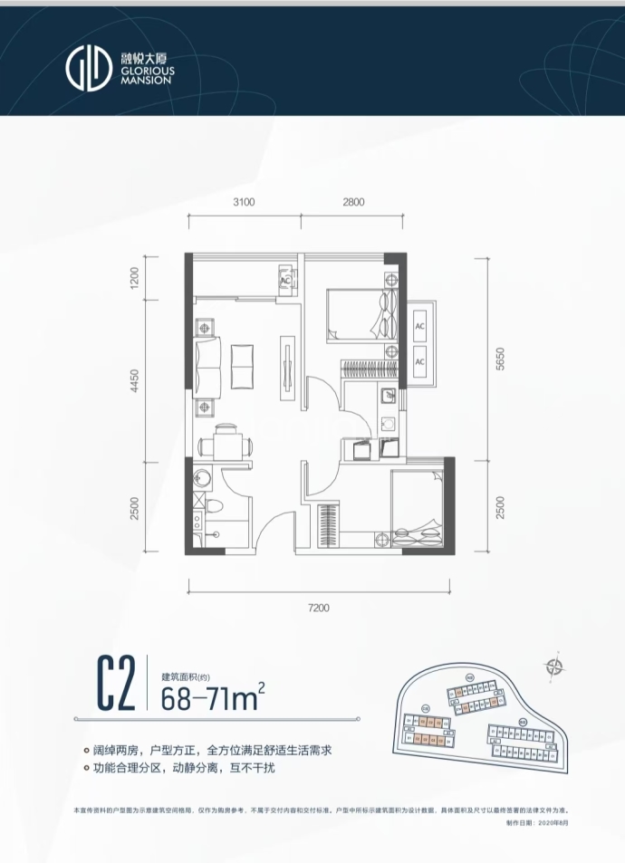 融悦大厦--建面 68m²