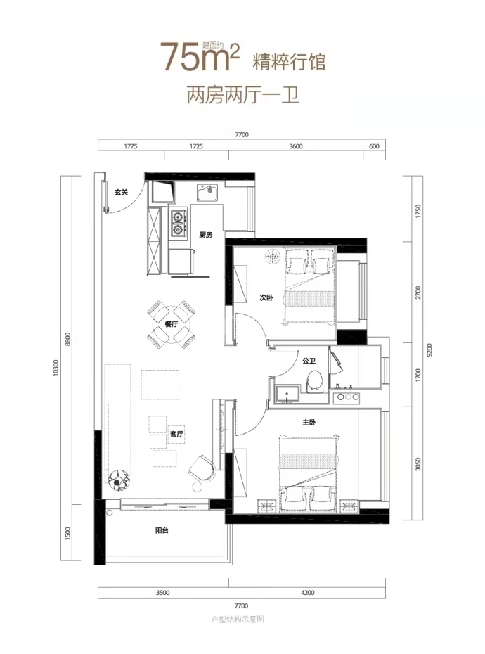 双瑞藏珑湾--建面 75m²