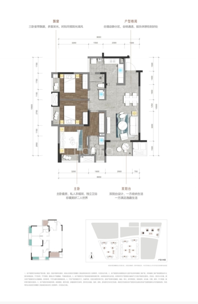 未来城--建面 97m²