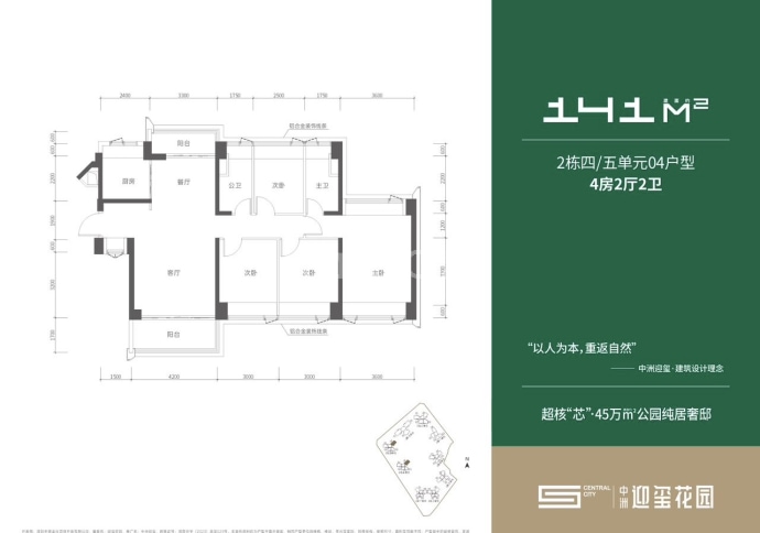 中洲迎玺花园--建面 141m²