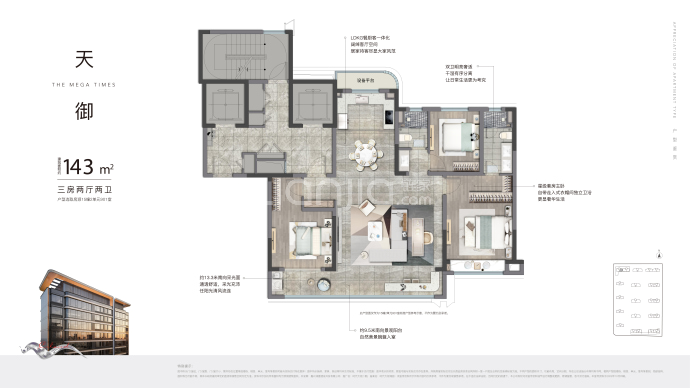 时代大观瑞园--建面 143m²