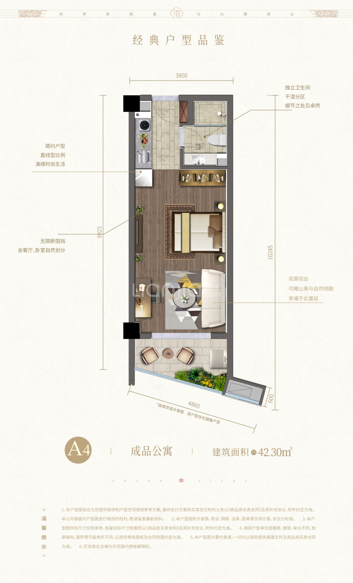 峨眉观顶--建面 42.3m²