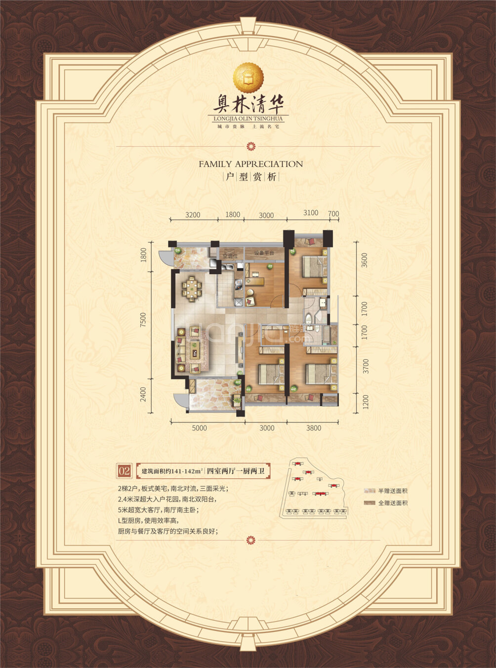 奥林清华户型图(链家网)