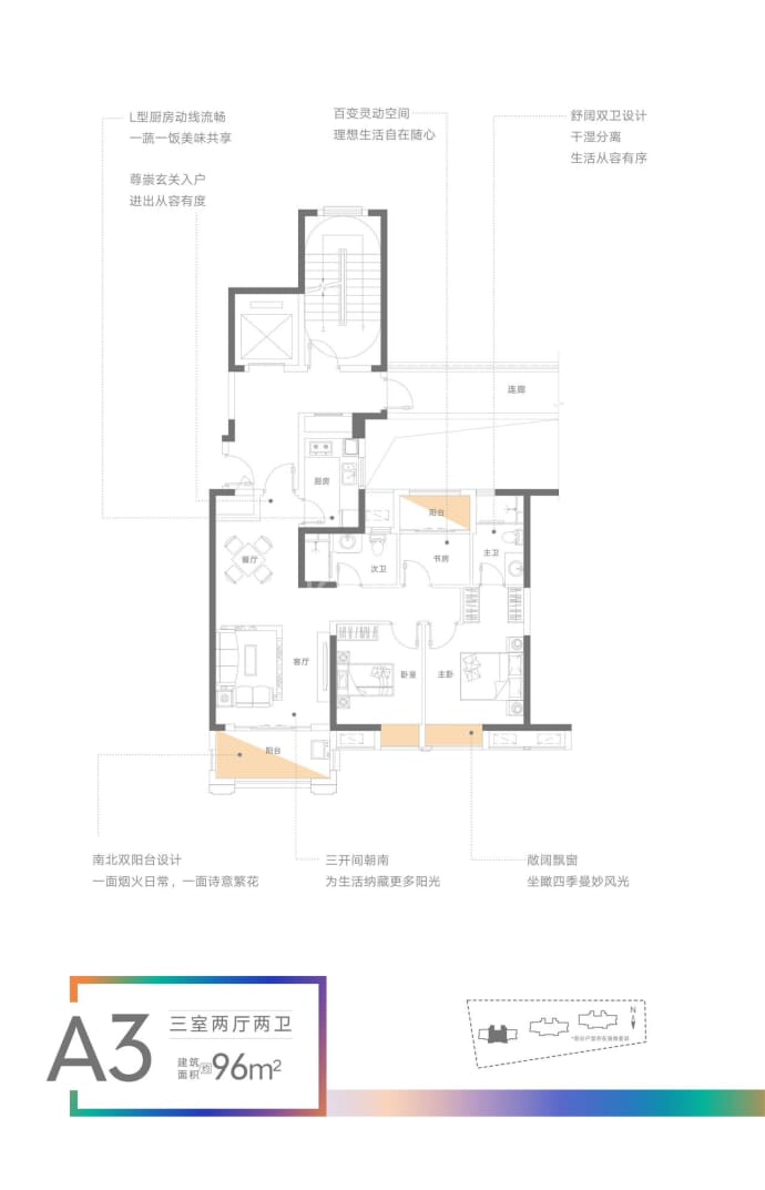 联发时代天阶--建面 96m²