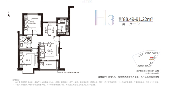 上海长滩--建面 88.49m²