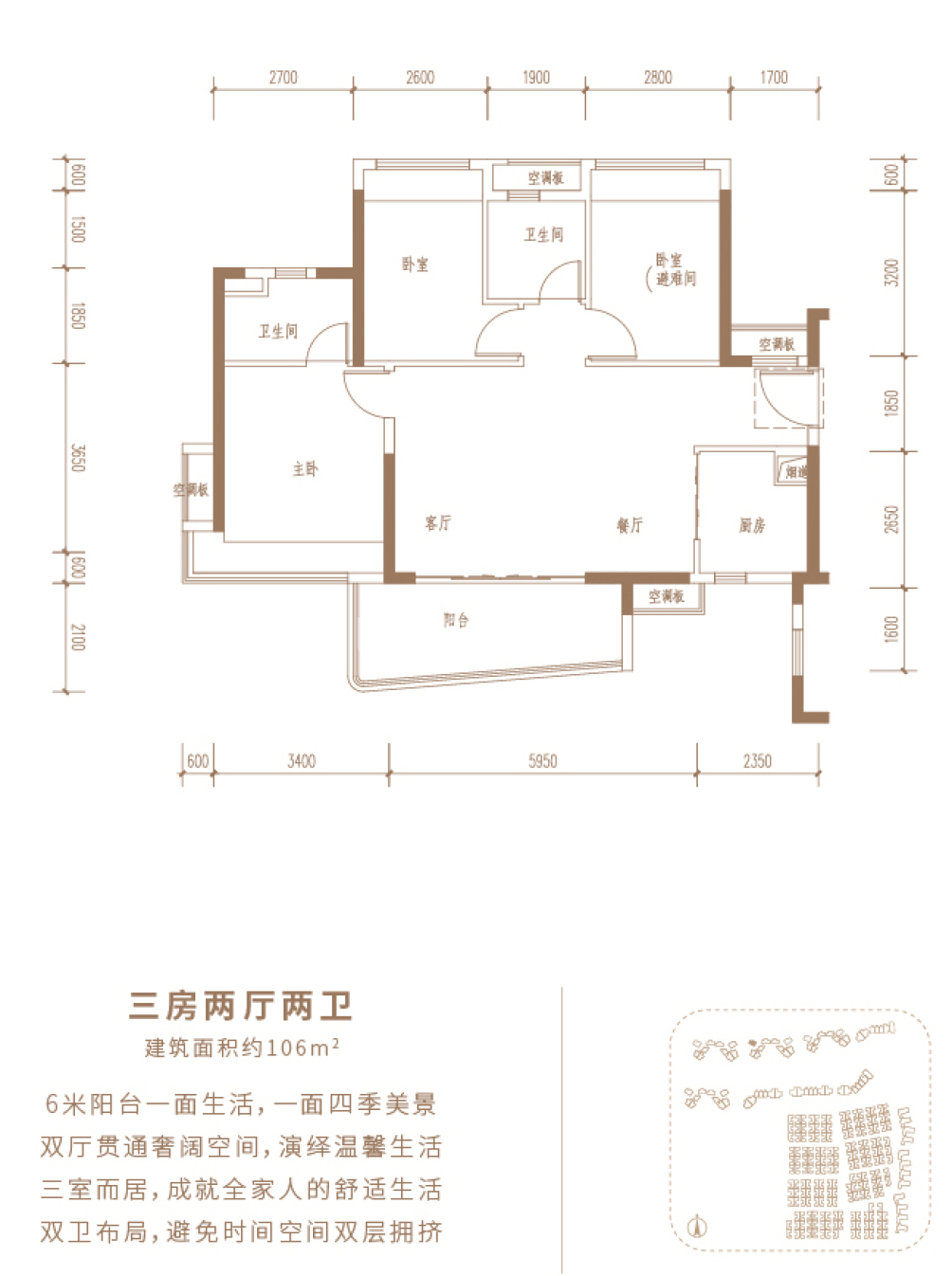 保利梦想城户型图图片