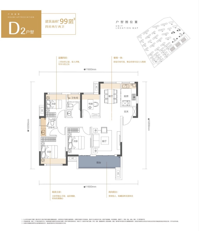 中城新时代--建面 99m²