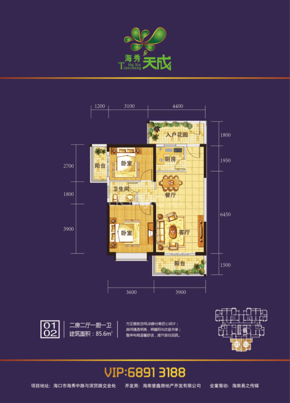 海秀天成户型图(链家网)