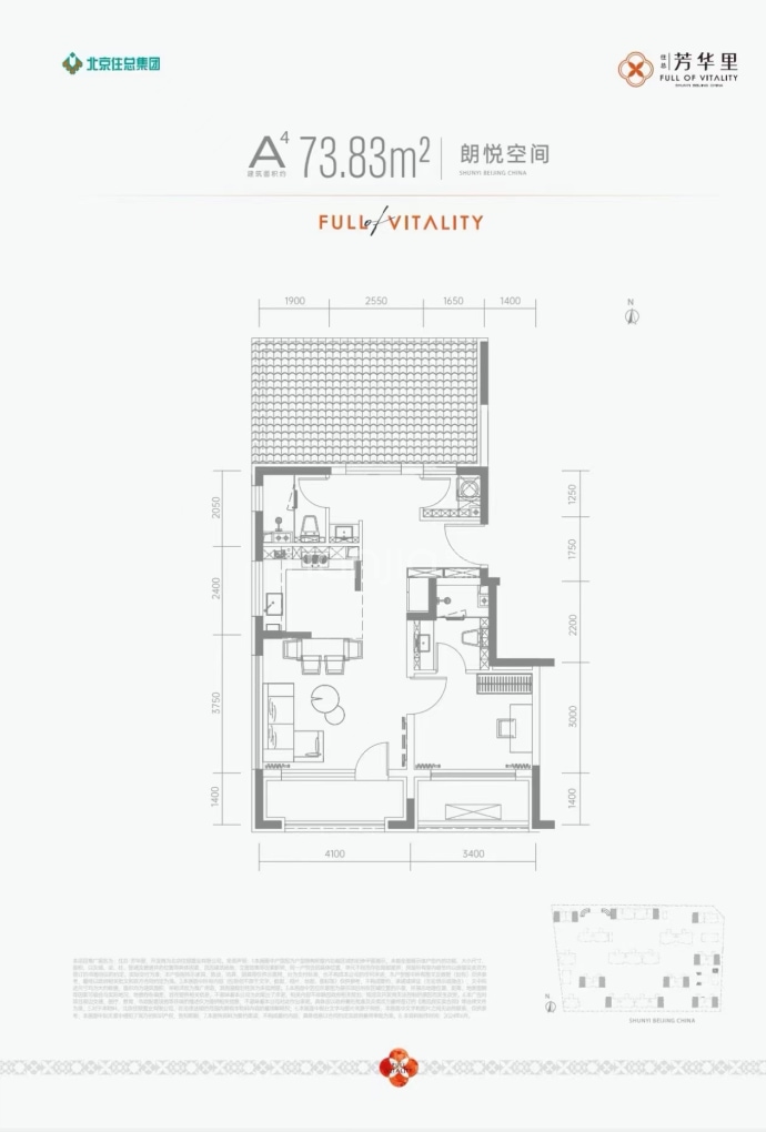 住总芳华里--建面 73.83m²