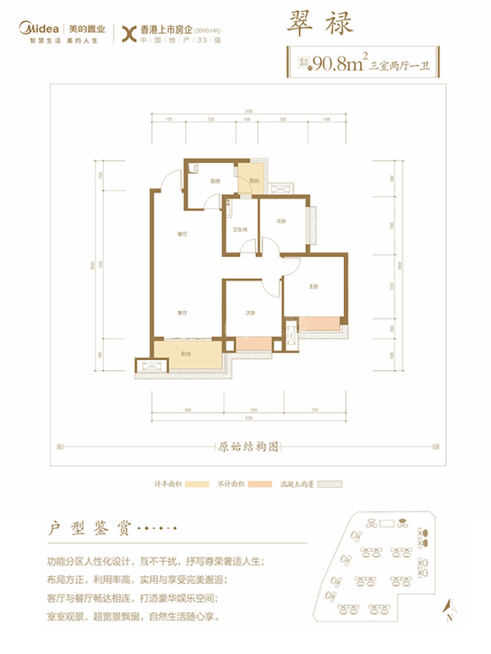 美的珺御府_乐山美的珺御府楼盘详情(乐山链家新房)