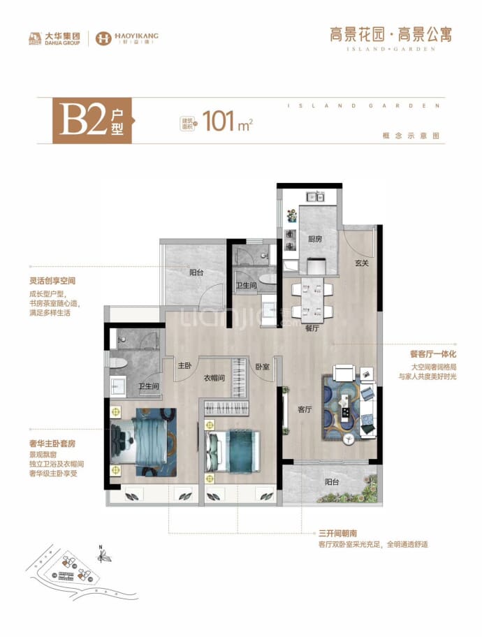 大华好益康高景花园--建面 88m²