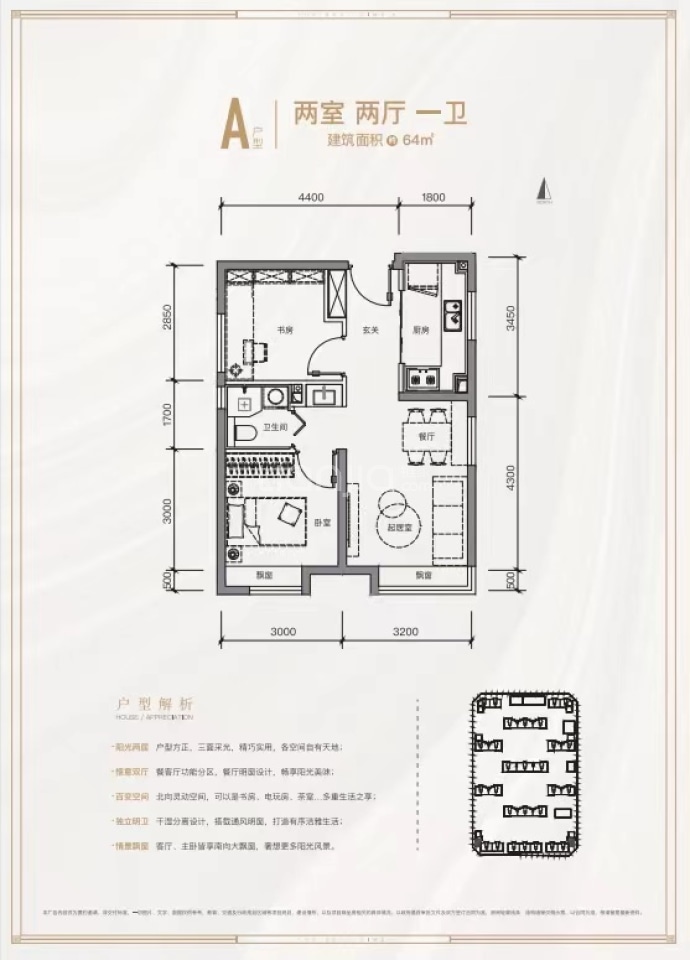 北京城建·国誉朝华--建面 64m²