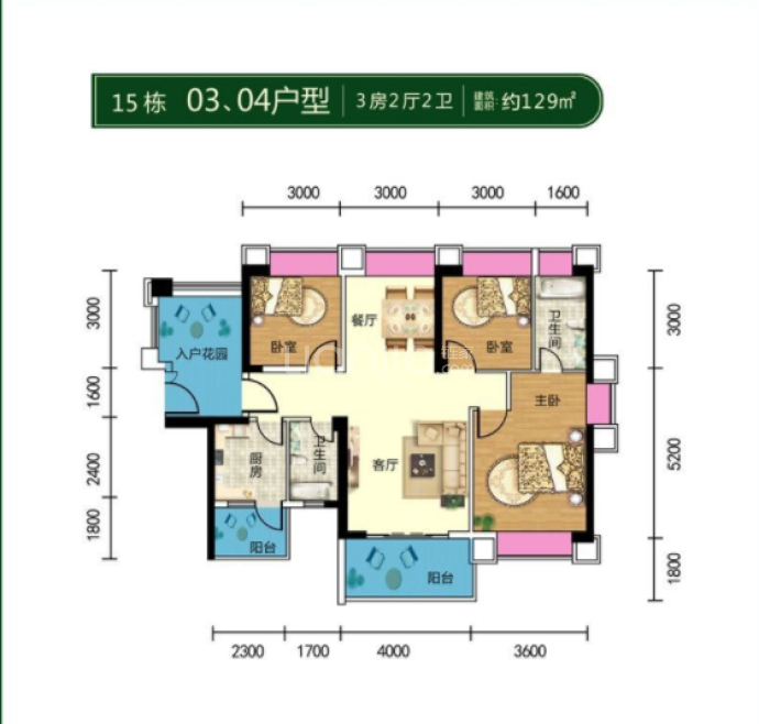 万威森林园二期--建面 129m²