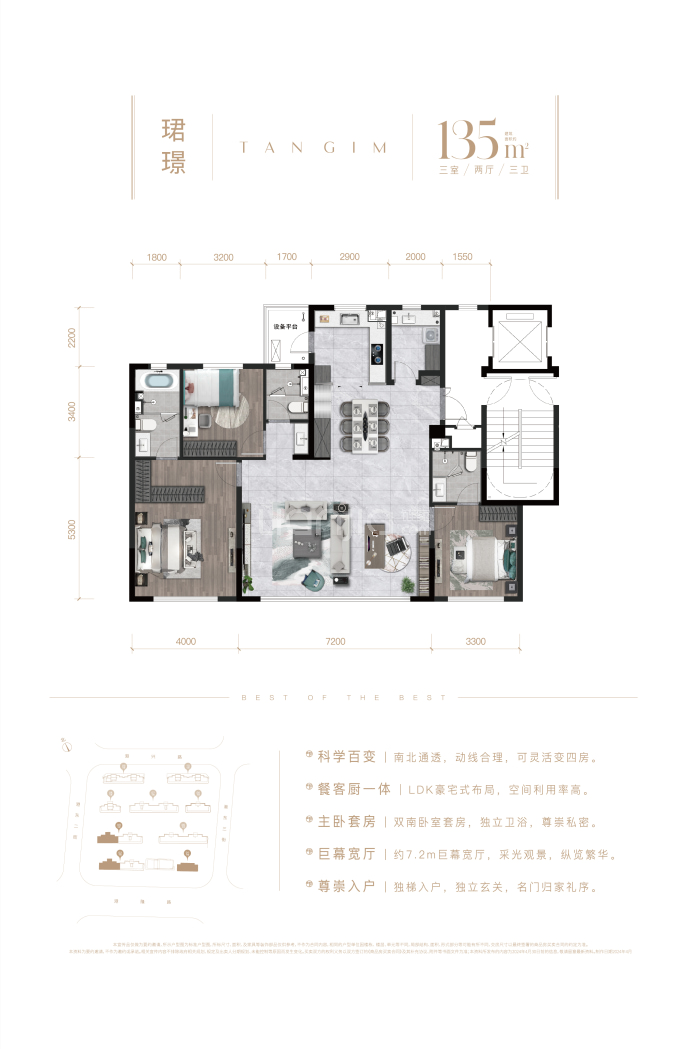 保利东港天珺--建面 135m²