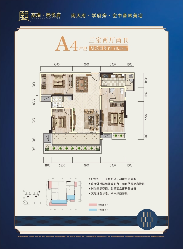 熙悦府户型图