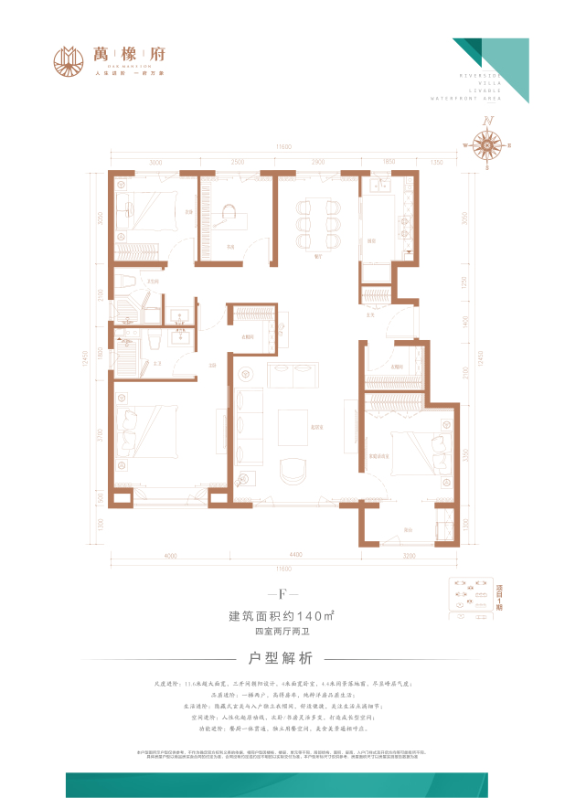 华润万橡府户型图