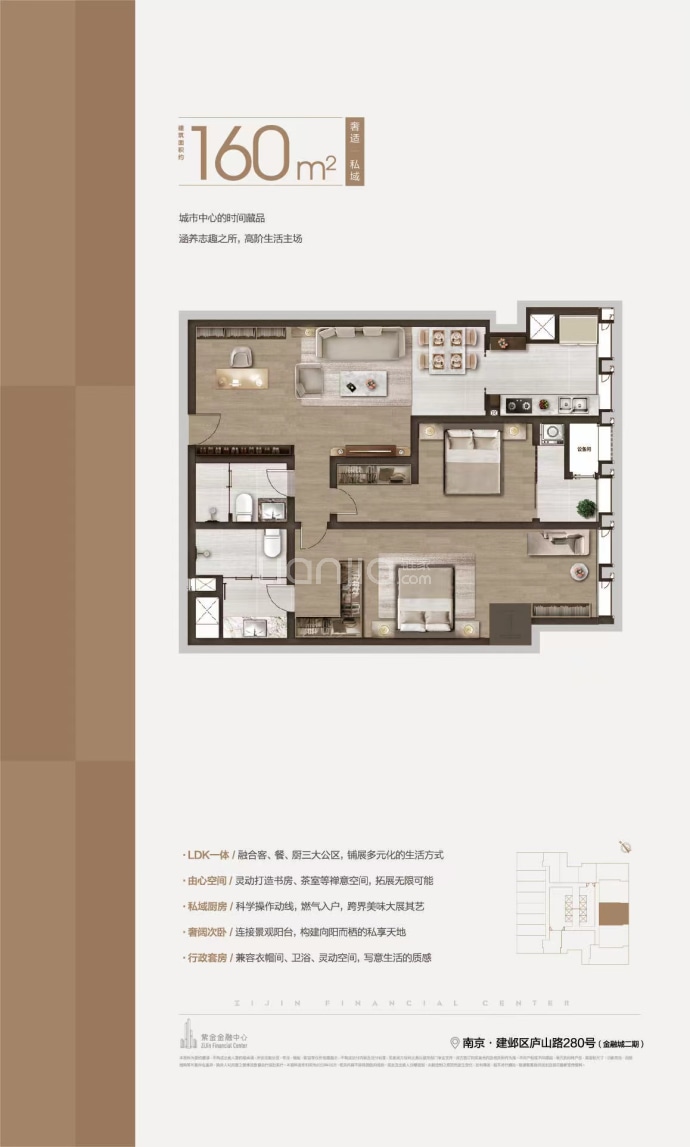 金融城二期（西区）--建面 160m²