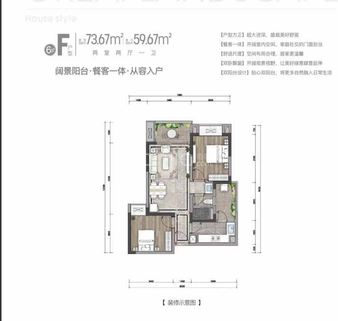 中海渝中云锦--建面 73.67m²