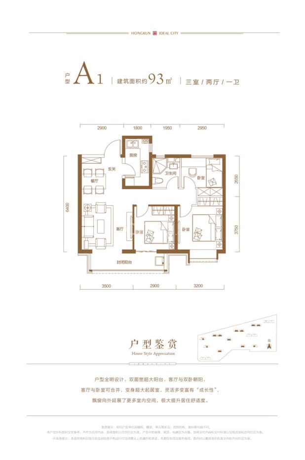 鸿坤理想城户型图