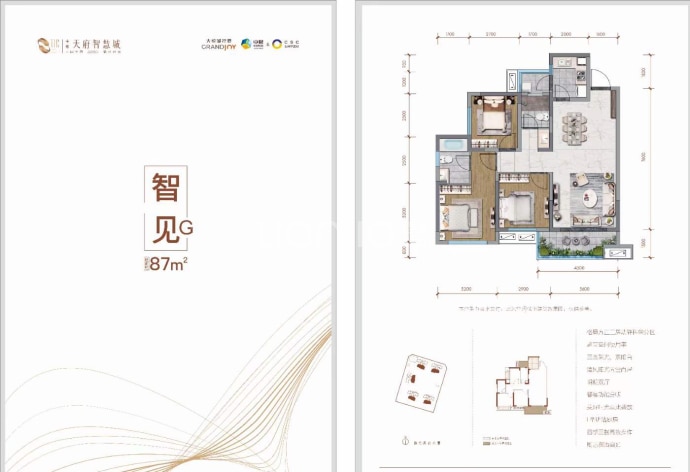 中粮天府智慧城