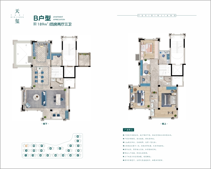 御玺滨江--建面 189m²