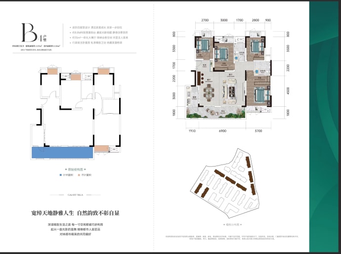 渝开发星河博棠--建面 137m²